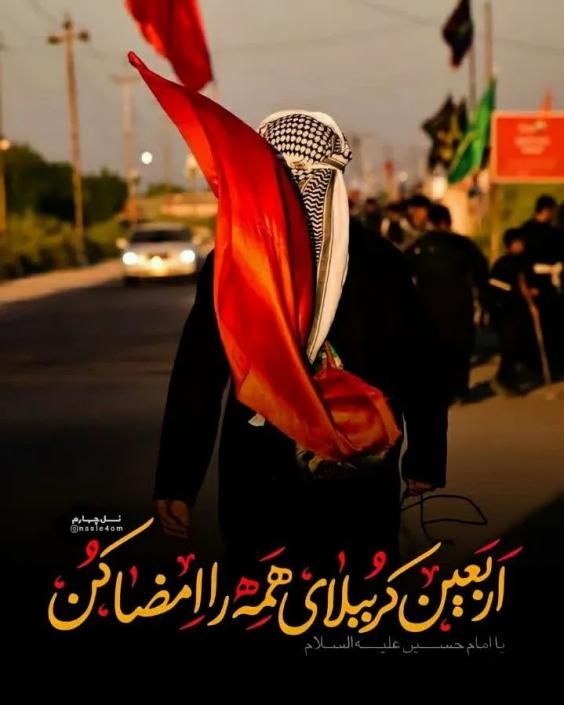 عکس اربعین بدون نوشته