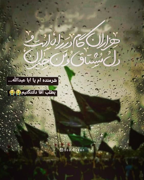 متن کوتاه درباره اربعین