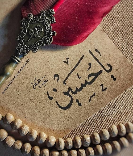 شعر پیاده روی اربعین