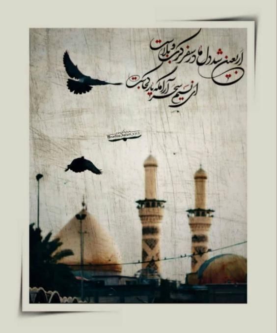 عکس پروفایل اربعین پای پیاده کربلا