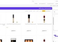 بهترین کانسیلر برای انواع پوست