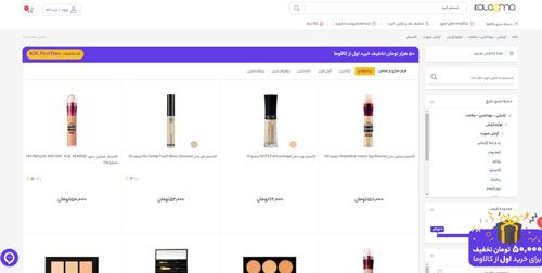 بهترین کانسیلر برای انواع پوست