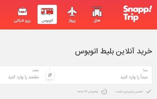 در میدان نقش جهان اصفهان چه می‌گذرد؟