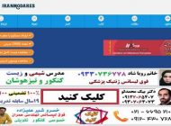 10 بهترین دبیر و معلم خصوصی شیمی آنلاین و حضوری در تهران و کل ایران