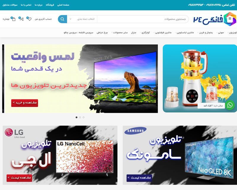 خرید تلویزیون به ارزان‌ترین قیمت