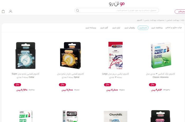 احتمال بارداری و حاملگی با استفاده از کاندوم چقدر است؟