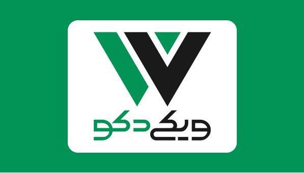 تغییر چیدمان و دکوراسیون با ویکی دکو