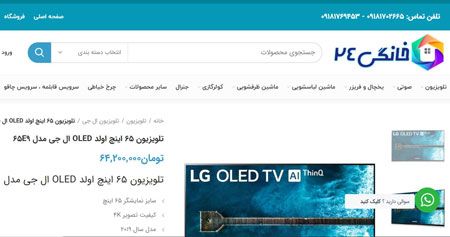 خرید تلویزیون به ارزان‌ترین قیمت