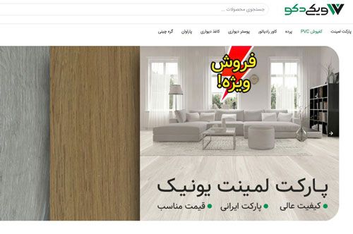 تغییر چیدمان و دکوراسیون با ویکی دکو