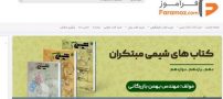 بزرگترین کتابفروشی ایران
