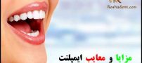 اول ایمپلنت یا ارتودنسی