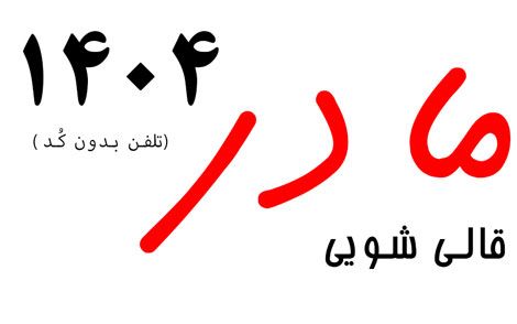 چه فرش هایی نیاز به اعلاشویی دارند؟