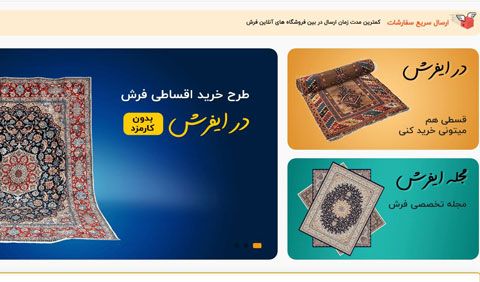 فرش نگین مشهد، تجسمی از کیفیت