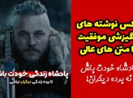 بهترین عکس نوشته های انگیزشی + متن های ناب و عالی