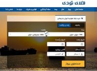 سفر به بندرعباس در دوران پساکرونا
