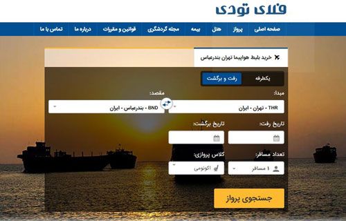 سفر به بندرعباس در دوران پساکرونا