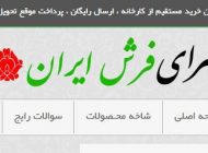 فرش دستبافت بهتر است یا ماشینی؟