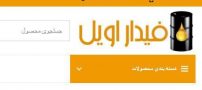 فروش با کیفیت ترین محصولات بهران هیدرولیک