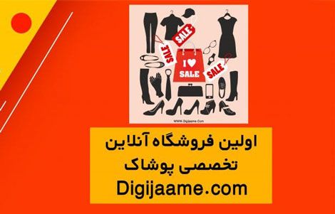 خرید کتانی مردانه را از فروشگاه آنلاین دیجی جامه با بهترین شرایط و خدمات تجربه کنید !