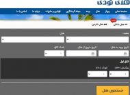 رزرو هتل خارجی و داخلی تا 80 درصد تخفیف، فلای تودی