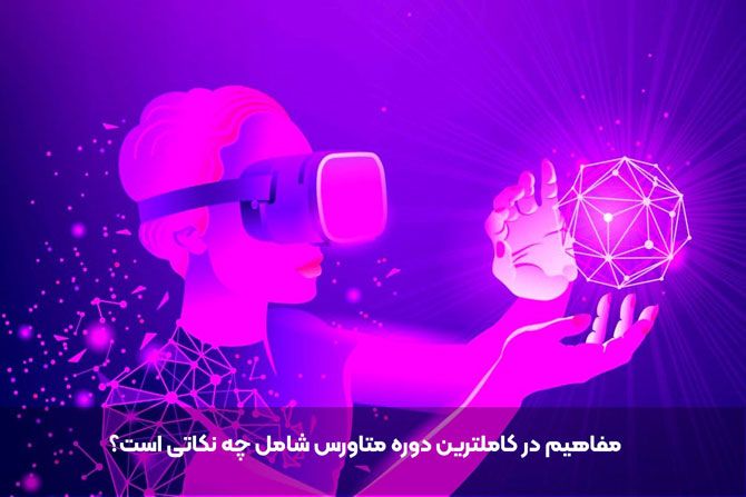 از آموزش پایتون تا ادمین اینستاگرام، مهارت هایی برای دنیای مدرن