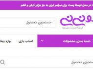 صندلی غذای کودک