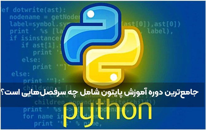 از آموزش پایتون تا ادمین اینستاگرام، مهارت هایی برای دنیای مدرن