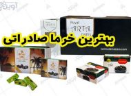 بهترین جعبه و کارتن بسته بندی خرما صادراتی