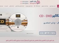 سی دی و دی وی دی همچنان ابزاری جذاب و کاربردی