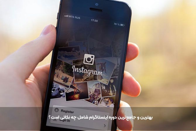 از آموزش پایتون تا ادمین اینستاگرام، مهارت هایی برای دنیای مدرن