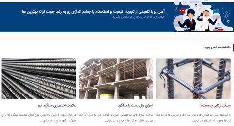 فرومنگنز | لیست قیمت فرومنگنز کم کربن و پرکربن در آهن پویا