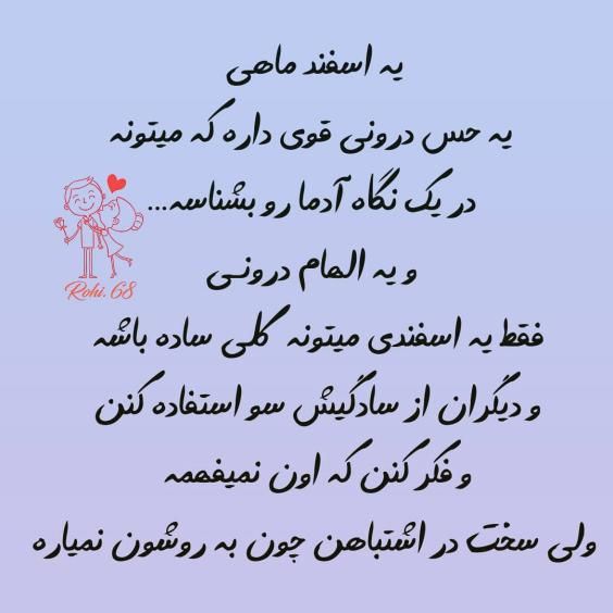 عکس و متن تبریک تولد اسفند ماهی ها 1400 نوشته های من یه اسفند های ام