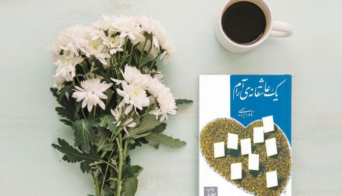 معرفی چند کتاب ادبی