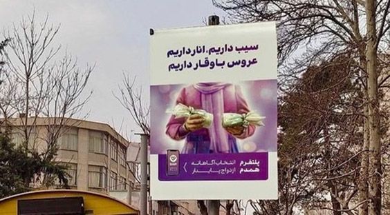 اپلیکیشن همسریابی همدم : نحوه ثبت نام و هزینه بسته ها