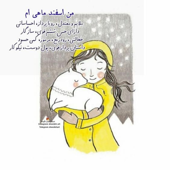 عکس و متن تبریک تولد اسفند ماهی ها 1400 نوشته های من یه اسفند های ام