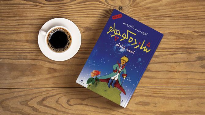 معرفی چند کتاب ادبی