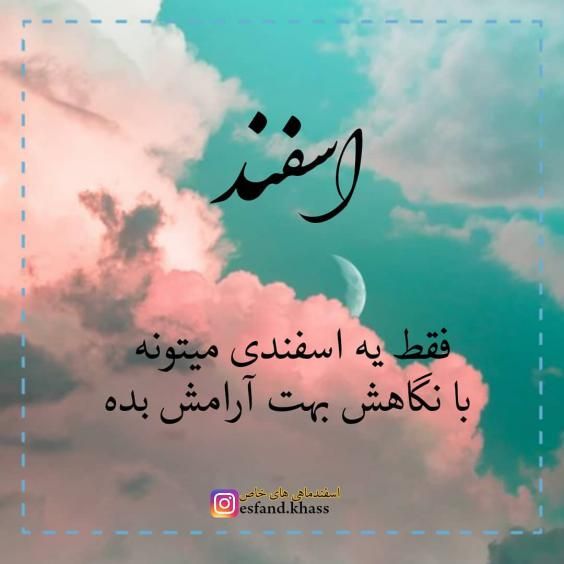 عکس و متن تبریک تولد اسفند ماهی ها 1402 نوشته های من یه اسفند های ام