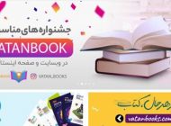 معرفی چند کتاب ادبی