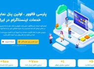 ارزان ترین پنل اینستاگرام