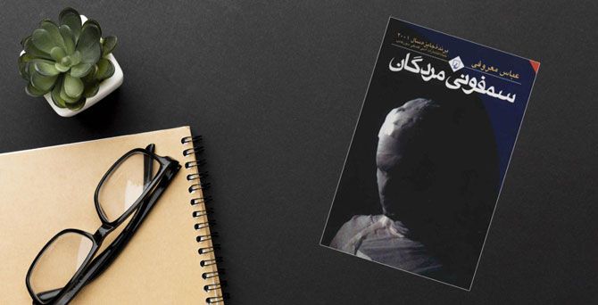 معرفی چند کتاب ادبی