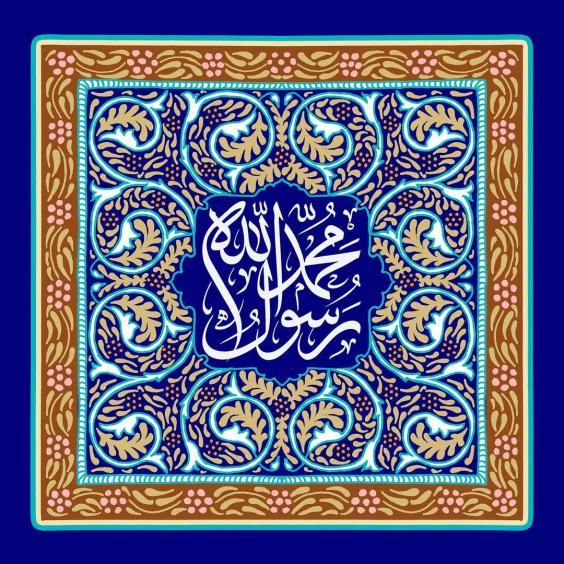عکس و متن تبریک عید مبعث