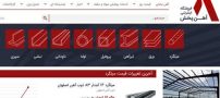 قیمت میلگرد ذوب آهن اصفهان | میلگرد 14، 16 و 18 اصفهان در آهن پخش