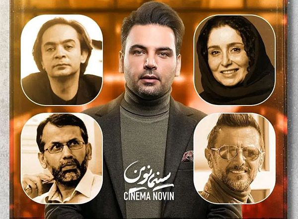 زمان پخش فصل جدید برنامه عصر جدید 1401