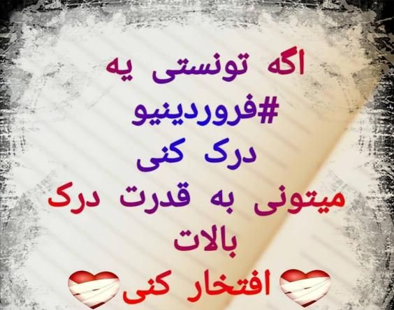 تبریک تولد فروردین ماهی ها با عکس ها و متن های زیبا 1403