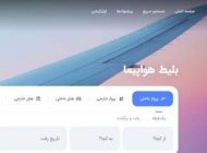 با ۵ رمان معروف با موضوع سفر آشنا شوید!
