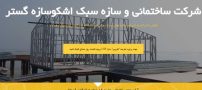 راهکار مقابله در برابر زلزله