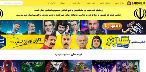 فصل پنجم جوکر با حضور حامد آهنگی و مهران غفوریان
