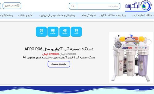 راهنمای تعمیر دستگاه تصفیه آب