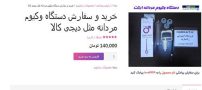 بررسی چند محصول پر حاشیه