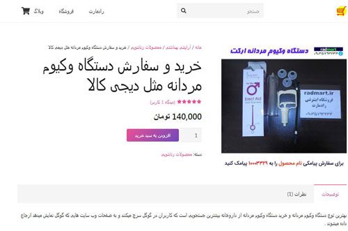 بررسی چند محصول پر حاشیه